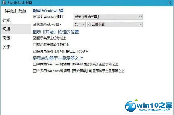 win10系统提升电脑桌面效果的操作方法