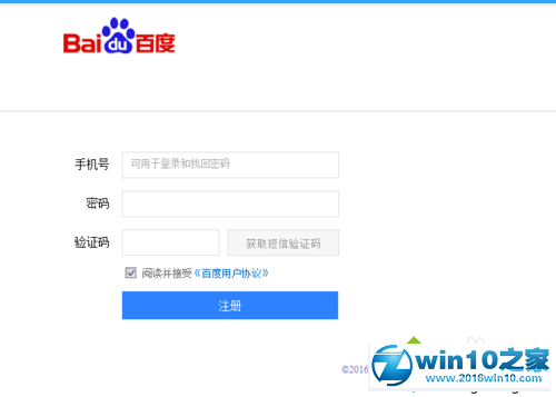 win10系统安装百度云盘的操作方法