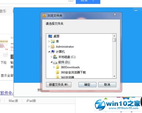 win10系统安装百度云盘的操作方法