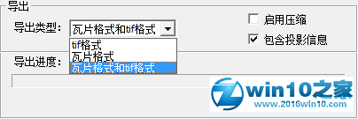 win10系统下载谷歌地球的卫星影像的操作方法