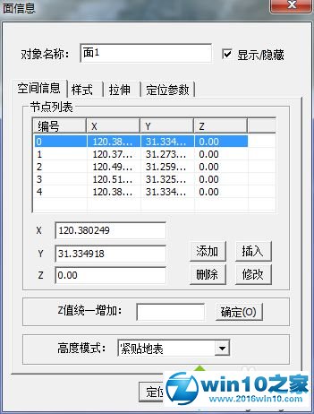 win10系统下载谷歌地球的卫星影像的操作方法