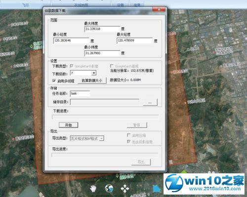 win10系统下载谷歌地球的卫星影像的操作方法