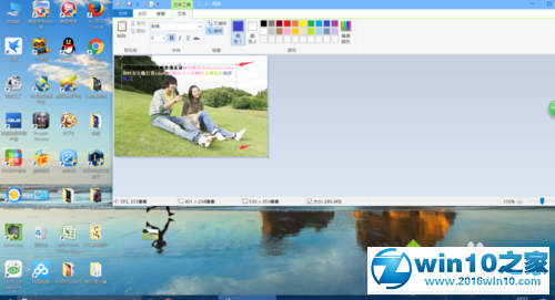 win10系统给图片添加文字的操作方法
