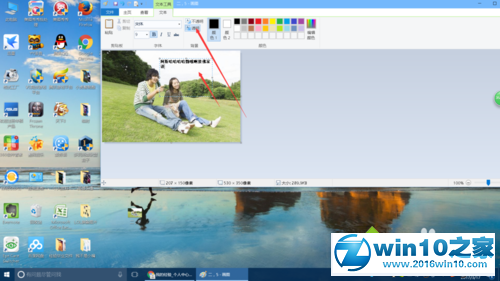 win10系统给图片添加文字的操作方法