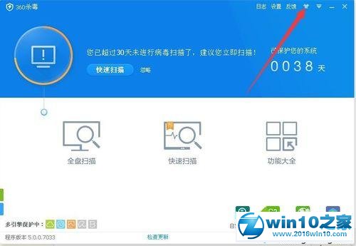 win10系统自定义360杀毒软件界面的操作方法