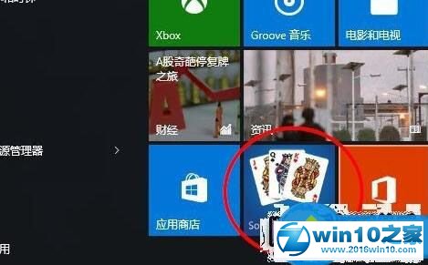 win10系统玩蜘蛛纸牌游戏的操作方法