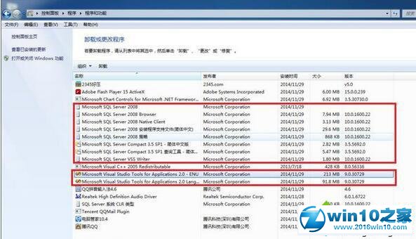 win10系统卸载sql2005程序的操作方法