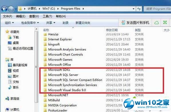 win10系统卸载sql2005程序的操作方法