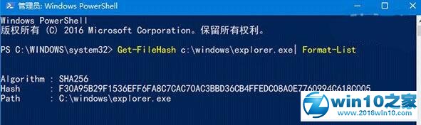 win10系统校验文件的操作方法