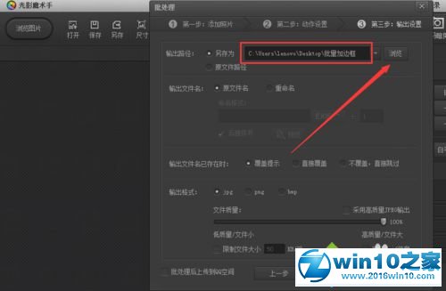 win10系统批量添加图片边框的操作方法