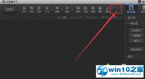 win10系统批量添加图片边框的操作方法