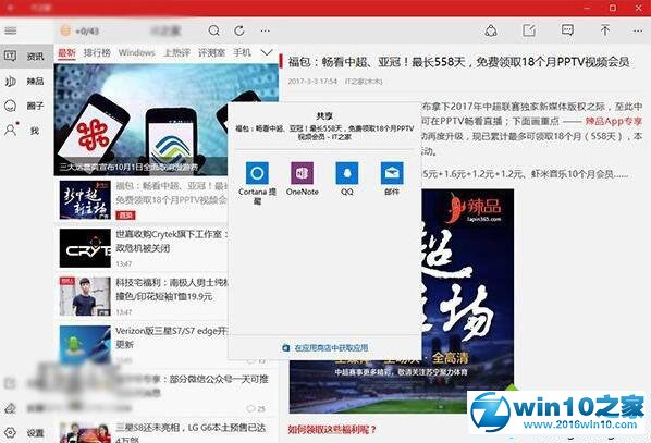 win10系统添加/删除目标UWP应用的操作方法