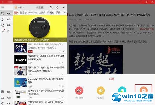 win10系统添加/删除目标UWP应用的操作方法