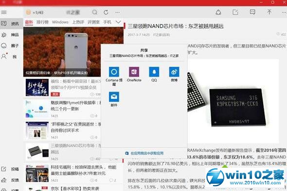 win10系统添加/删除目标UWP应用的操作方法