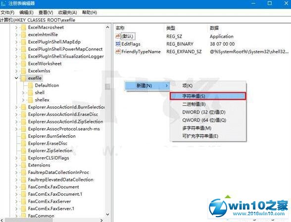 win10系统设置只显示/隐藏特定文件格式扩展名的操作方法