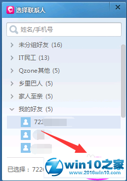 win10系统使用飞信打电话的操作方法