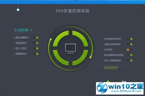 win10系统360杀毒将主页锁定的操作方法