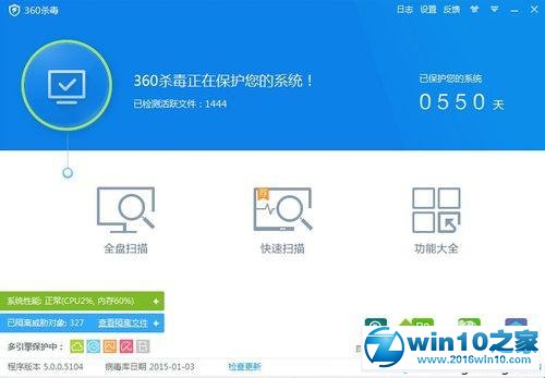 win10系统360杀毒将主页锁定的操作方法