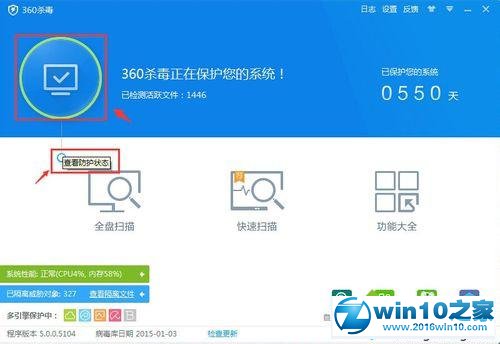 win10系统360杀毒将主页锁定的操作方法