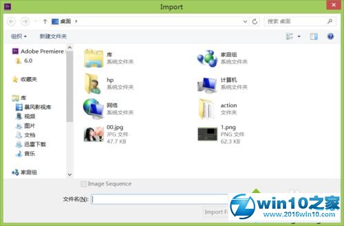 win10系统premiere调节透明度的操作方法