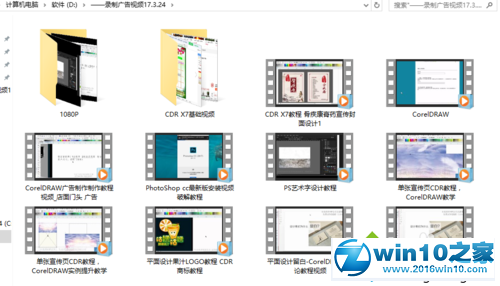 win10系统设置显示文件夹视频缩略图的操作方法