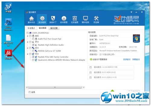 win10系统安装万能网卡驱动的操作方法