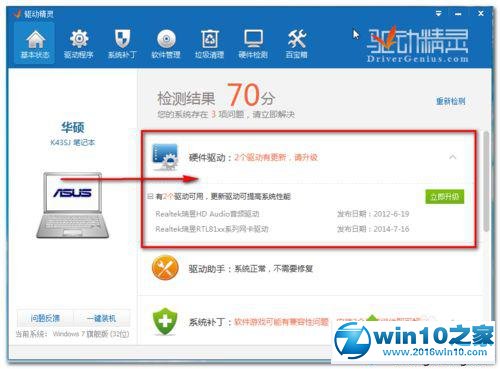 win10系统安装万能网卡驱动的操作方法