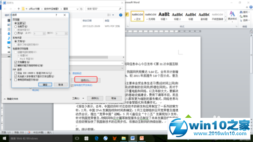 win10系统将Word格式转换为PDF的操作方法