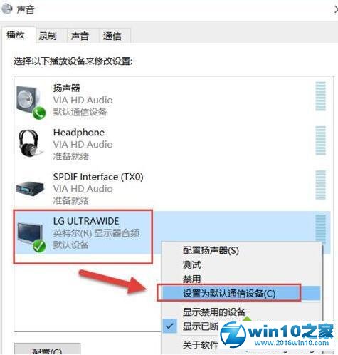 win10系统使用外接显示器音响的操作方法