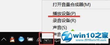 win10系统使用外接显示器音响的操作方法