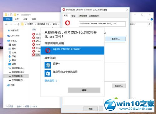 win10系统Opera安装Chrome扩展插件的操作方法