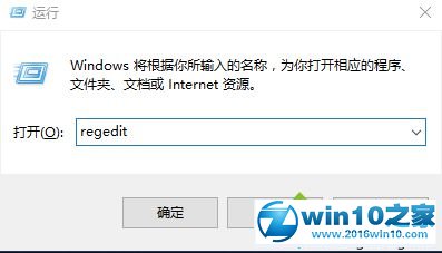 win10系统更改基本信息中的制造商型号的操作方法