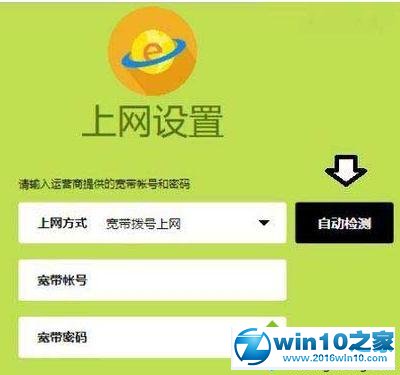 win10系统重置fwr310路由器的操作方法