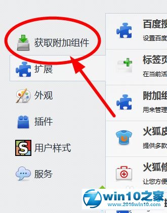 win10系统将火狐页面背景设为护眼颜色的操作方法