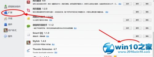 win10系统将火狐页面背景设为护眼颜色的操作方法