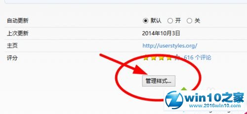 win10系统将火狐页面背景设为护眼颜色的操作方法