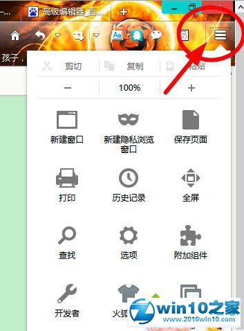 win10系统将火狐页面背景设为护眼颜色的操作方法