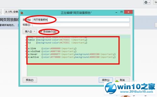 win10系统将火狐页面背景设为护眼颜色的操作方法