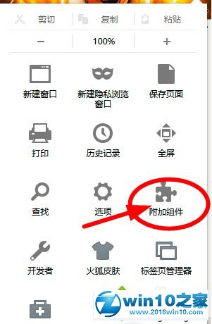 win10系统将火狐页面背景设为护眼颜色的操作方法