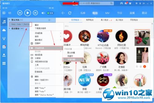 win10系统将酷狗音乐歌单同步到云端的操作方法