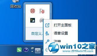 win10系统打开LOL内置语音的操作方法