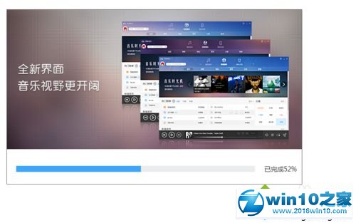 win10系统安装百度音乐盒的操作方法