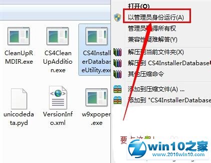 win10系统彻底清除Premiere Pro CS4绿色版的操作方法