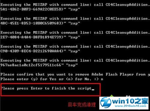 win10系统彻底清除Premiere Pro CS4绿色版的操作方法