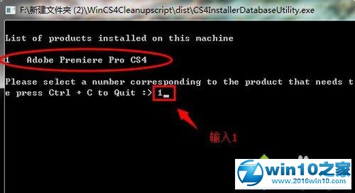 win10系统彻底清除Premiere Pro CS4绿色版的操作方法