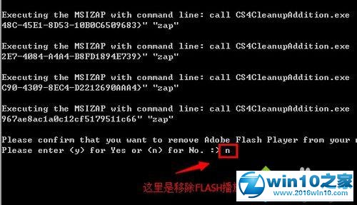 win10系统彻底清除Premiere Pro CS4绿色版的操作方法