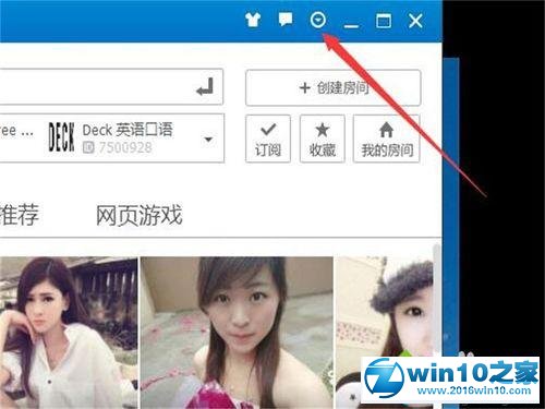 win10系统让QT语音开机自动启动的操作方法