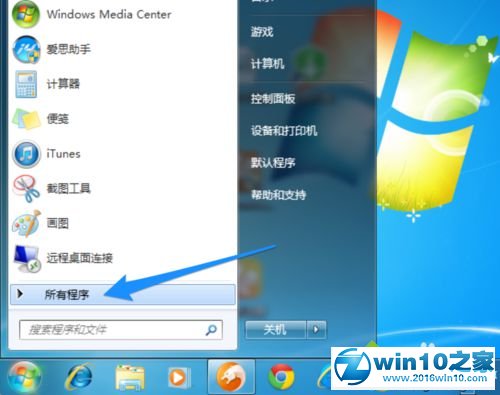 win10系统删掉百度杀毒的操作方法