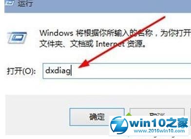 win10系统查看电脑硬件配置的操作方法