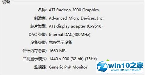 win10系统查看电脑硬件配置的操作方法